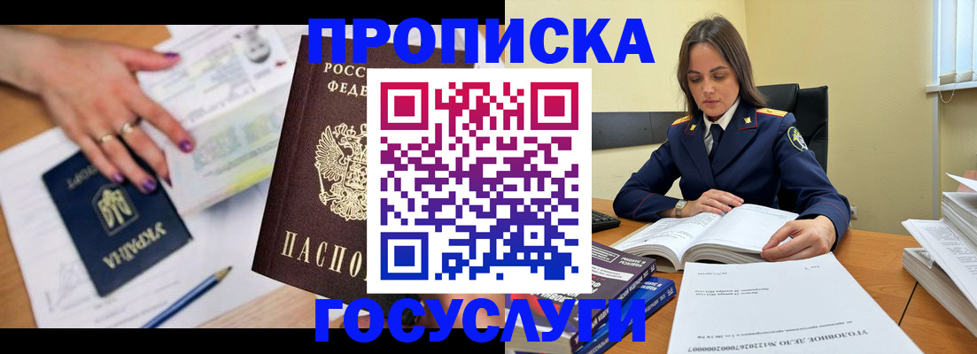 прописка для школы в Берёзовском